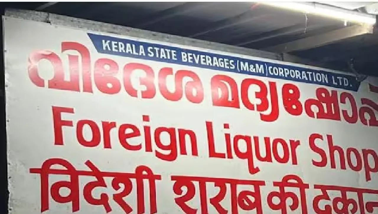 liquor