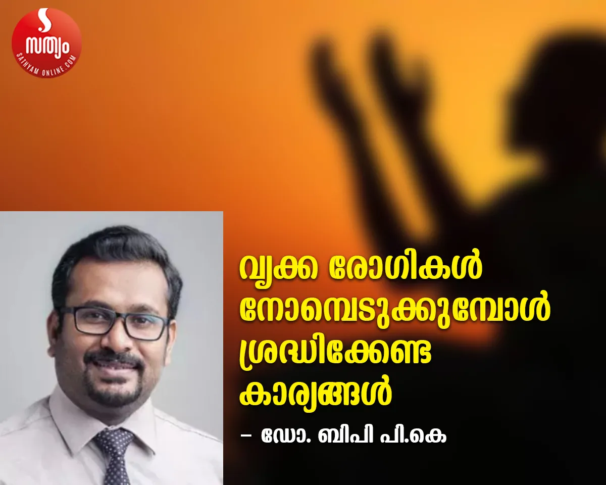 dr. bipi pk article