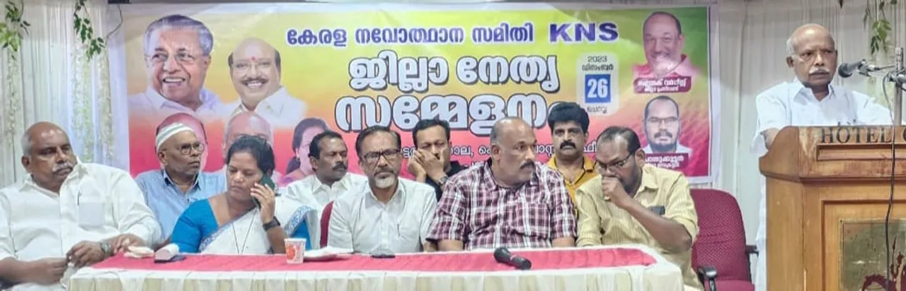 kerala navodhana samithi