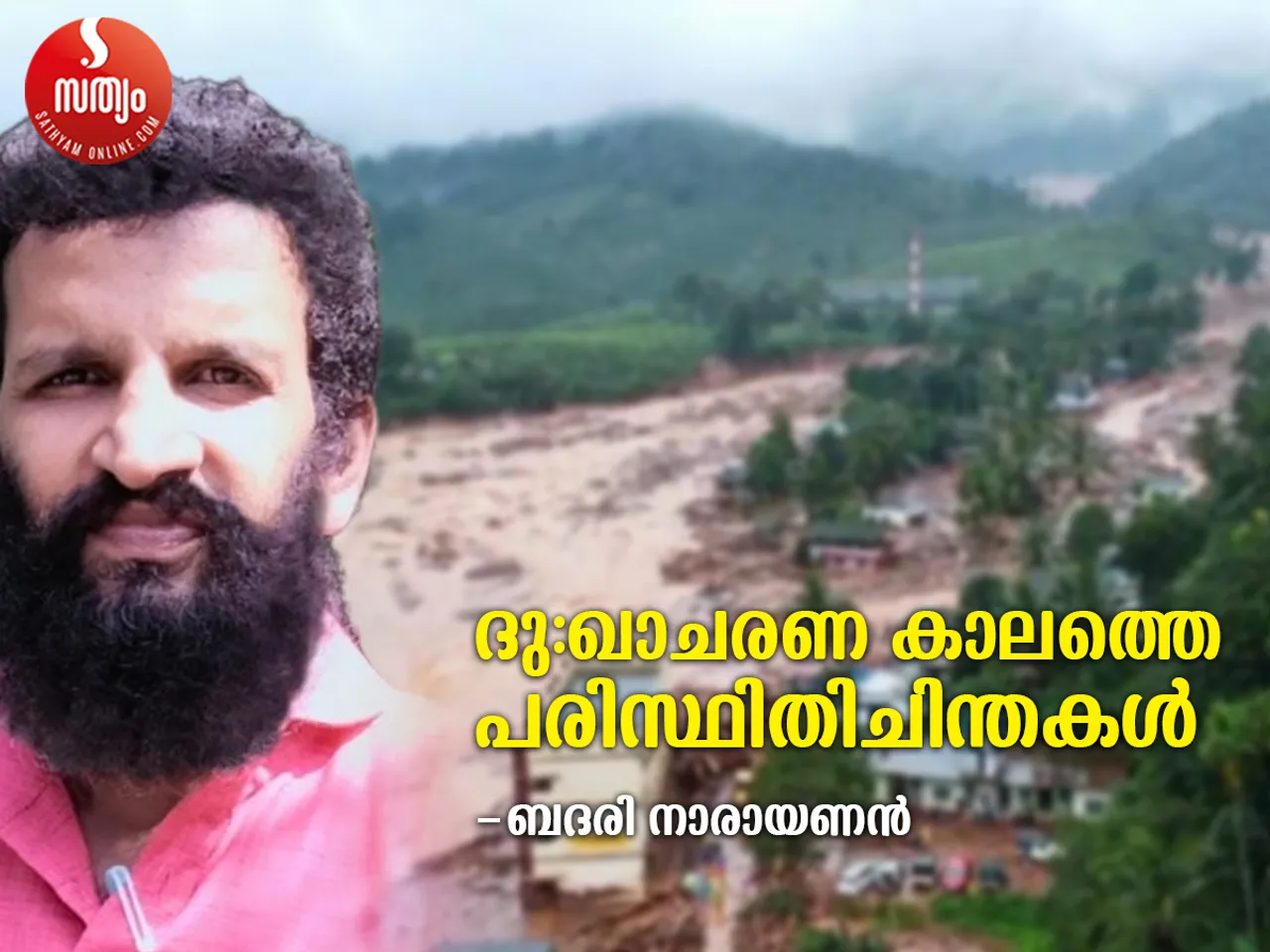 badari narayanan article-6