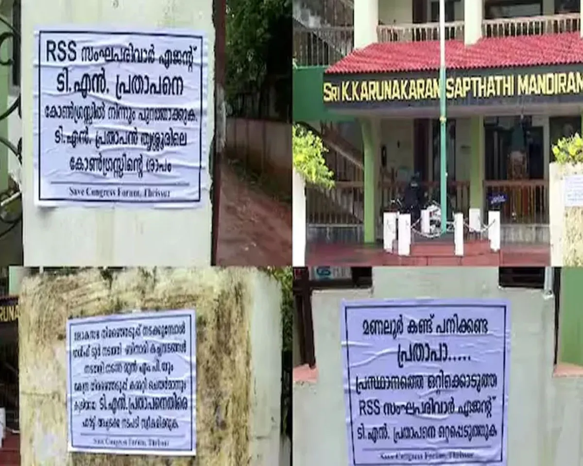 poster tn prathapan.jpg