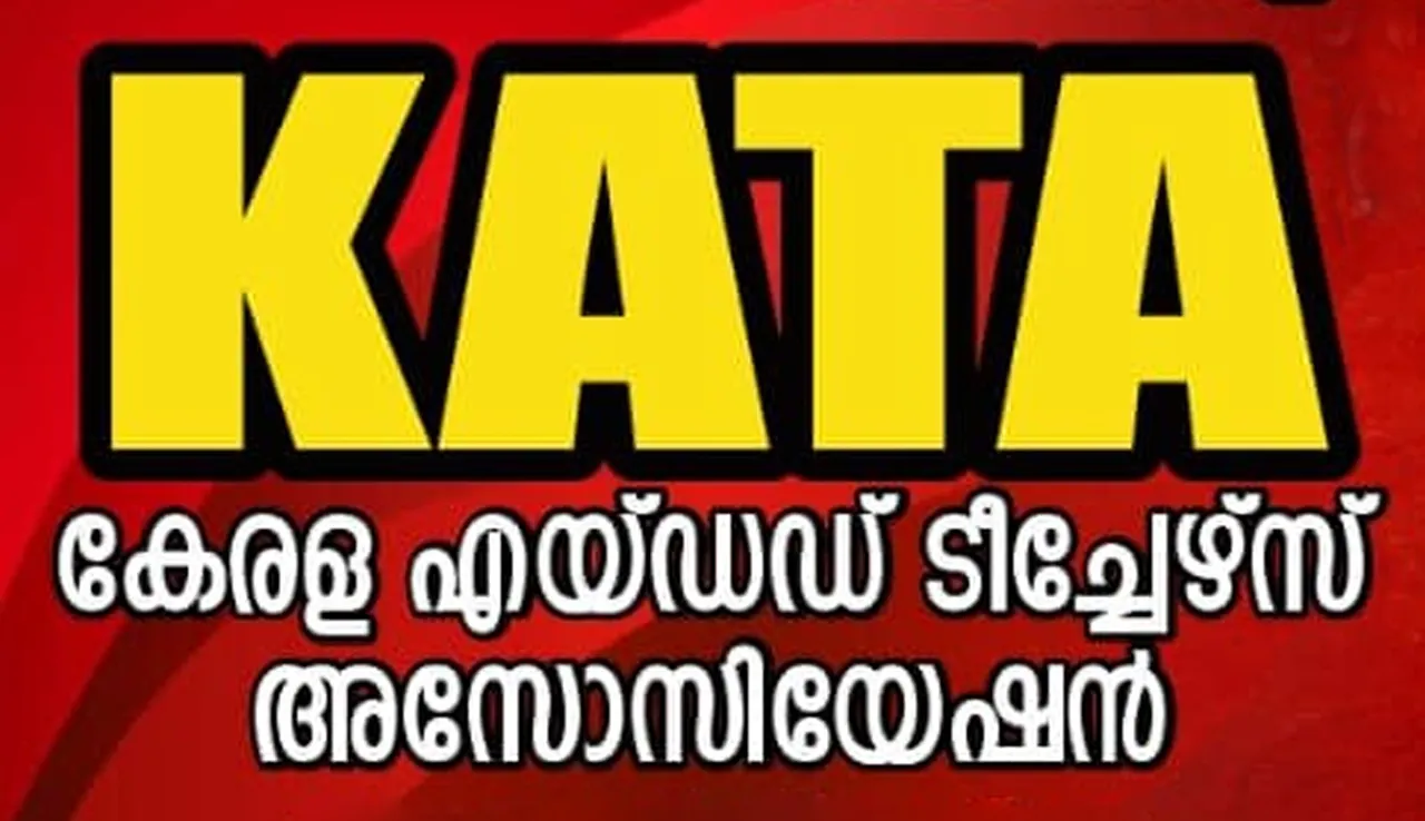 kata