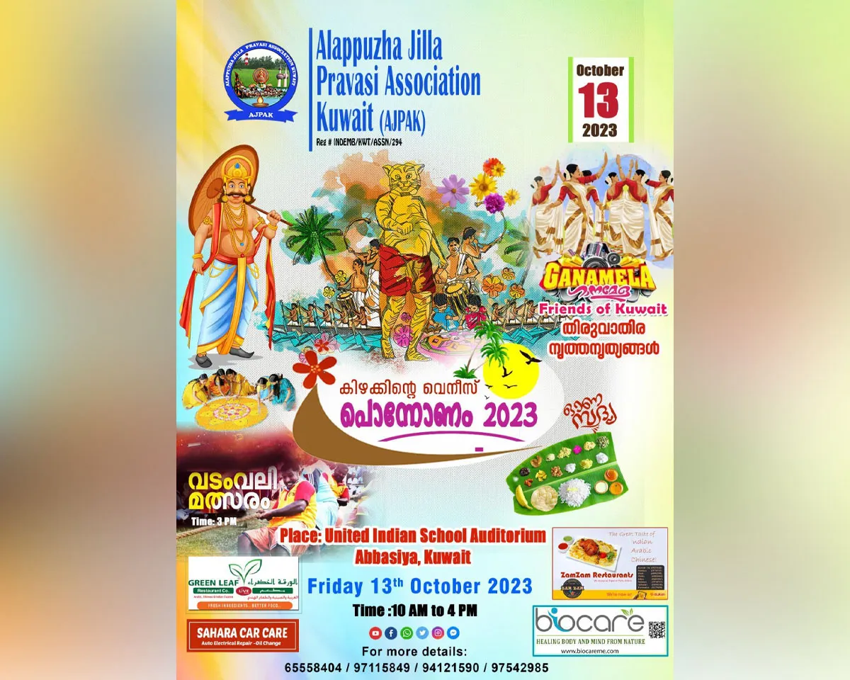 ajpak kuwait