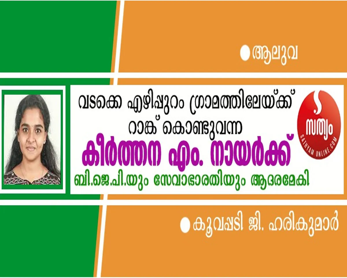 keerthana rank.