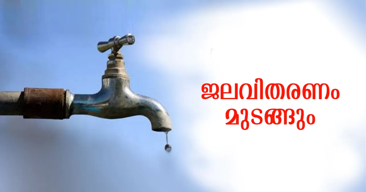drinking water supply