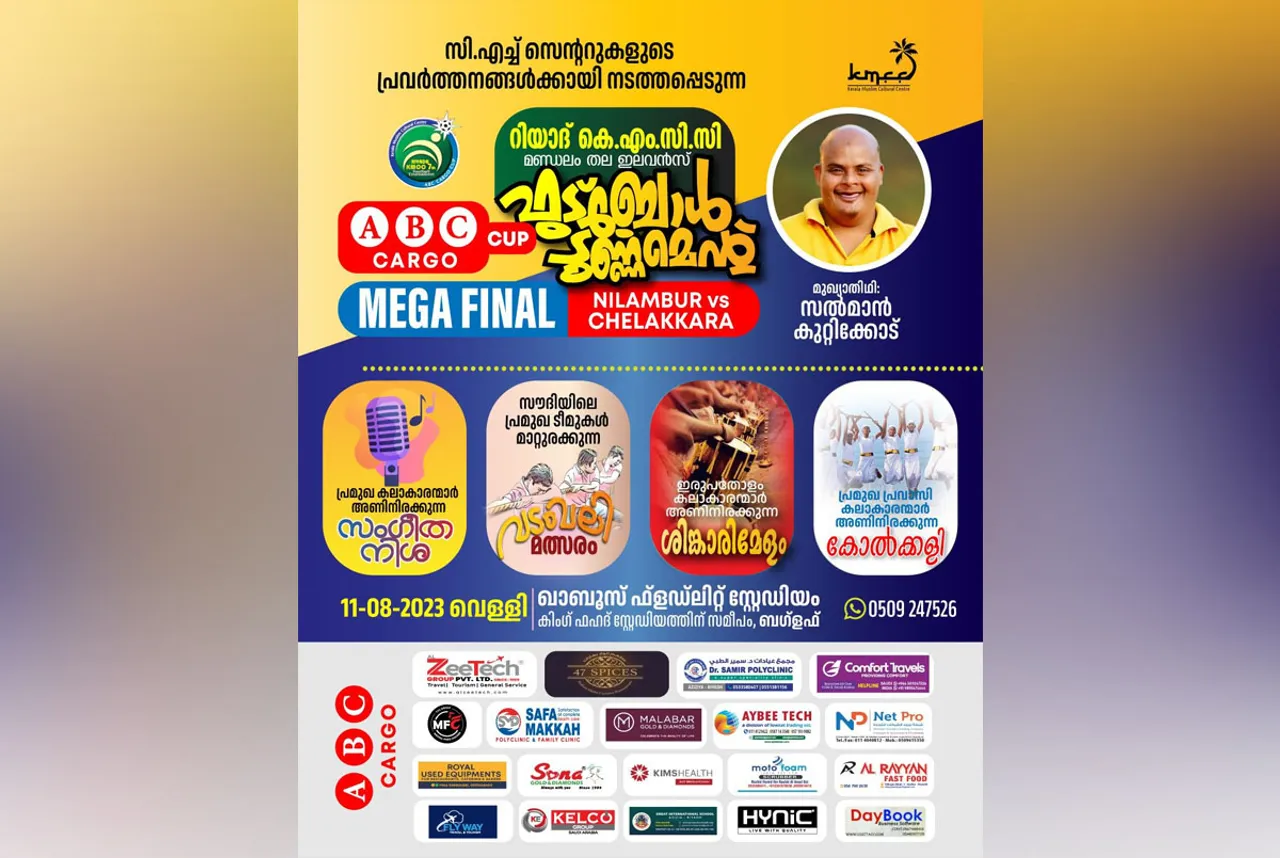 riyadh kmcc football tournament