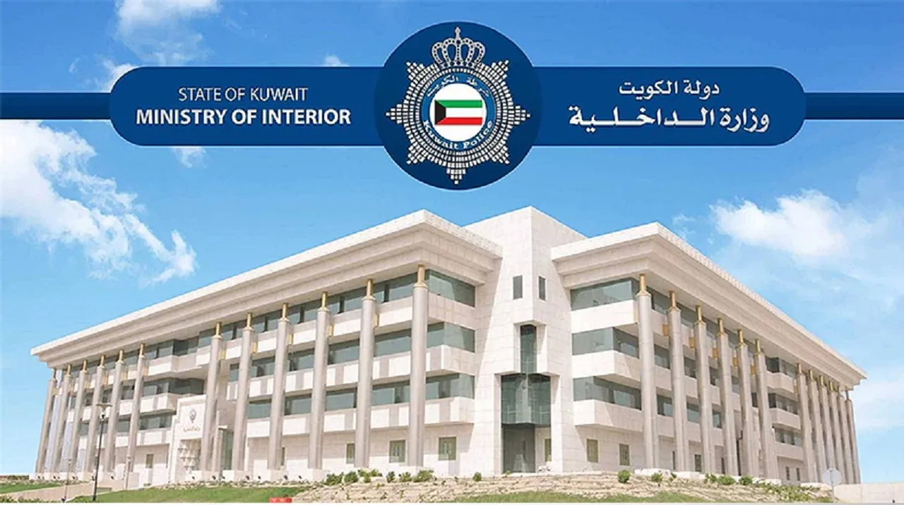 kuwait interior ministry