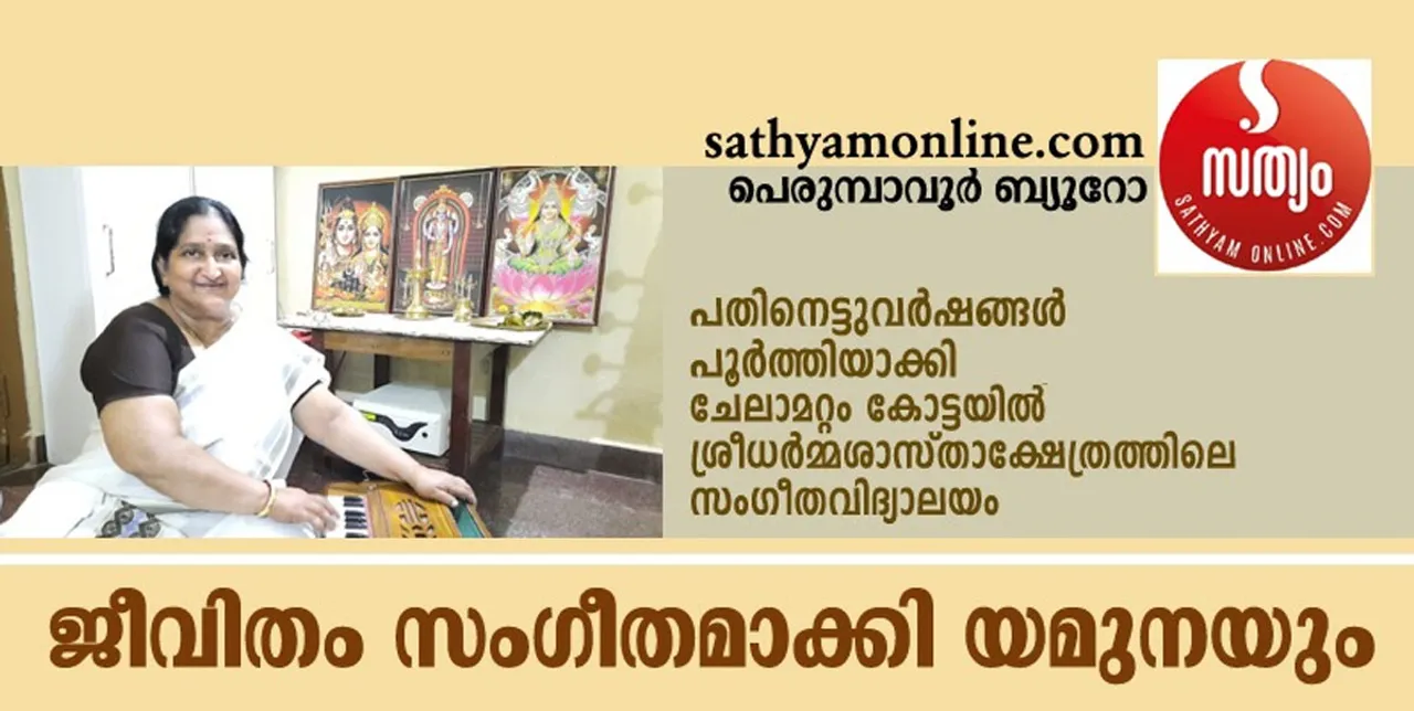 yamuna music teacher-1