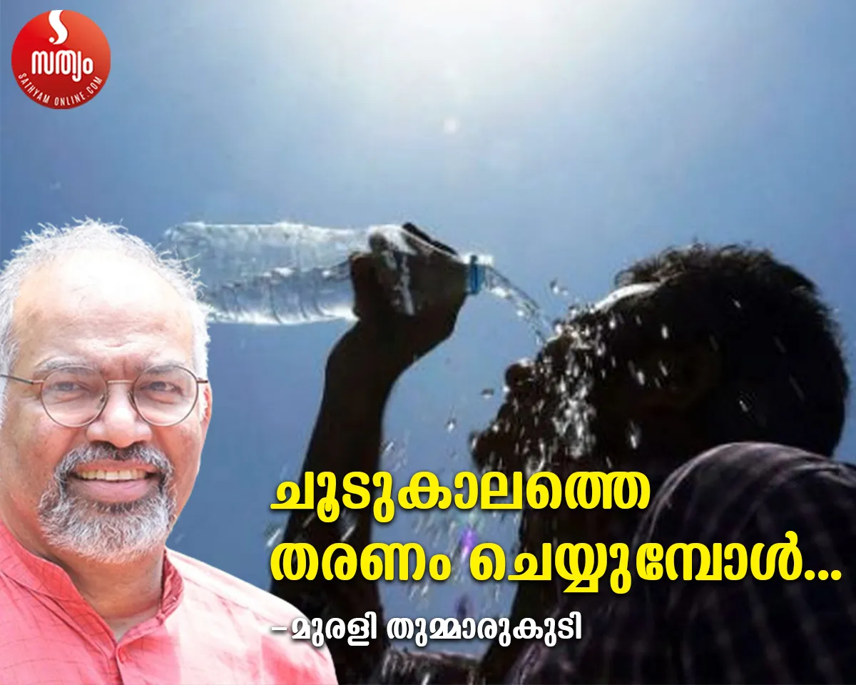 murali thummarikudi article