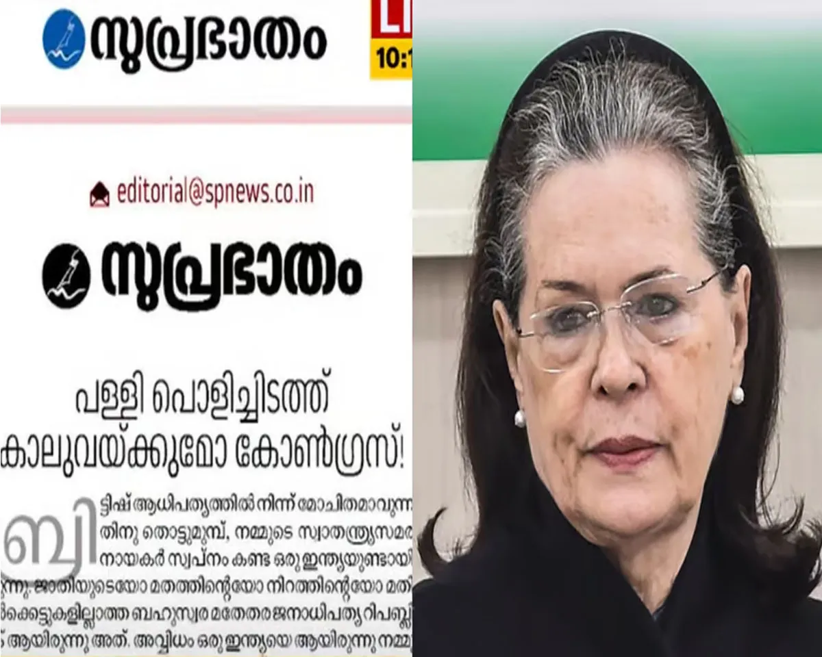 sonia suprabhatham.jpg