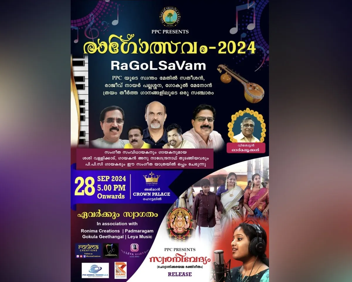 ragolsavam 2024