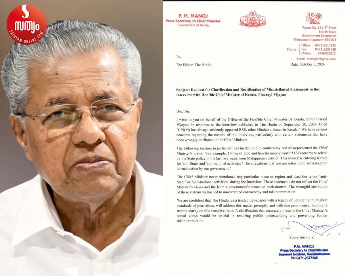 pinarai vijayan letter