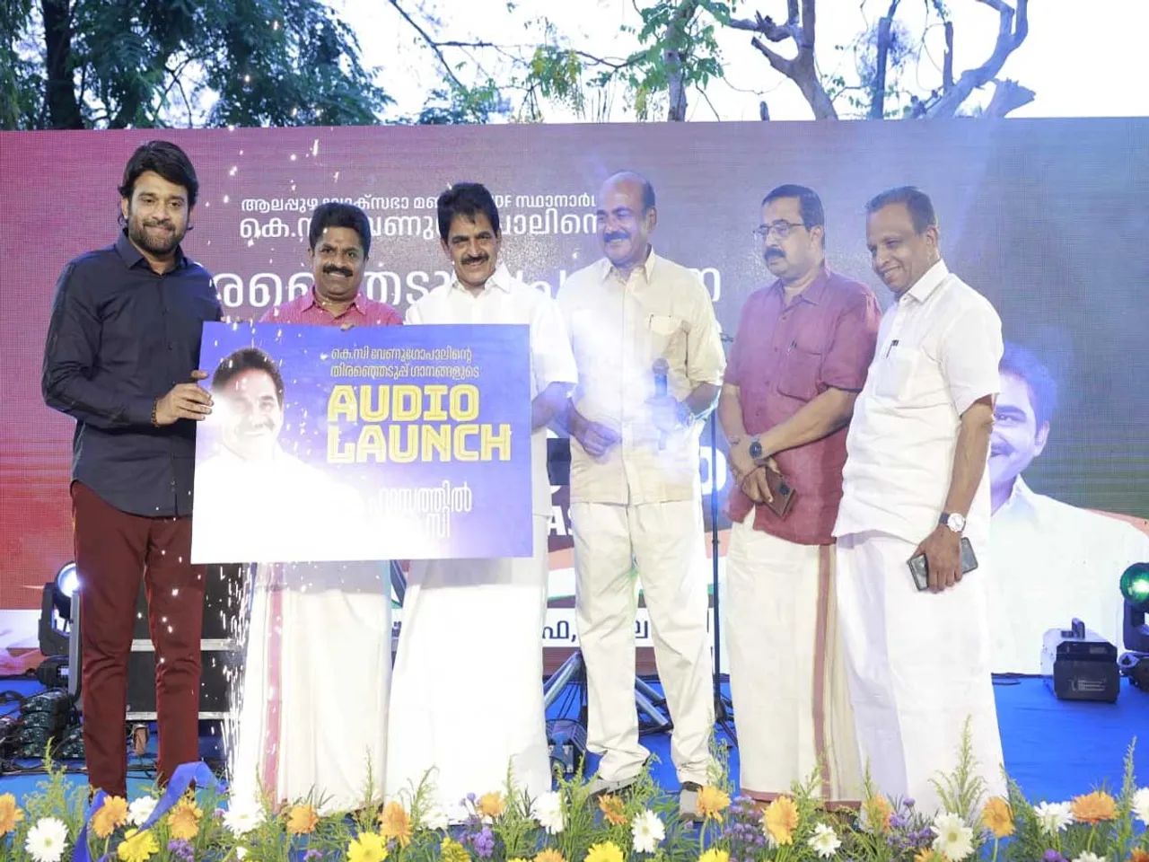 kc audio launch1.jpg