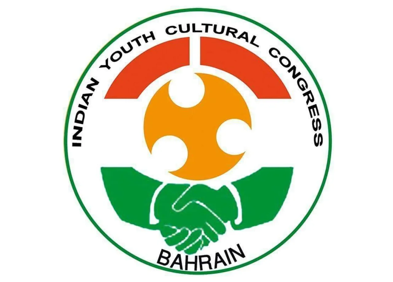 iycc bahrain1