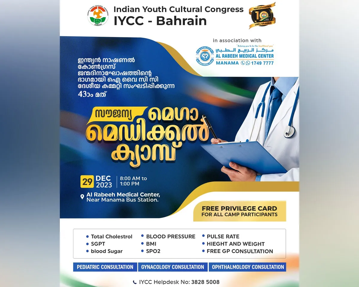 iycc medical camp