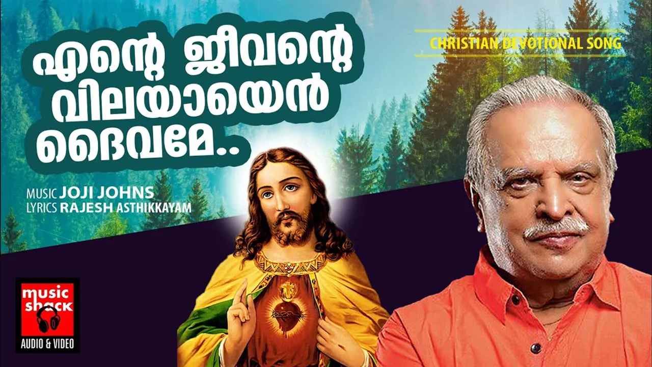 music album m jayachandran