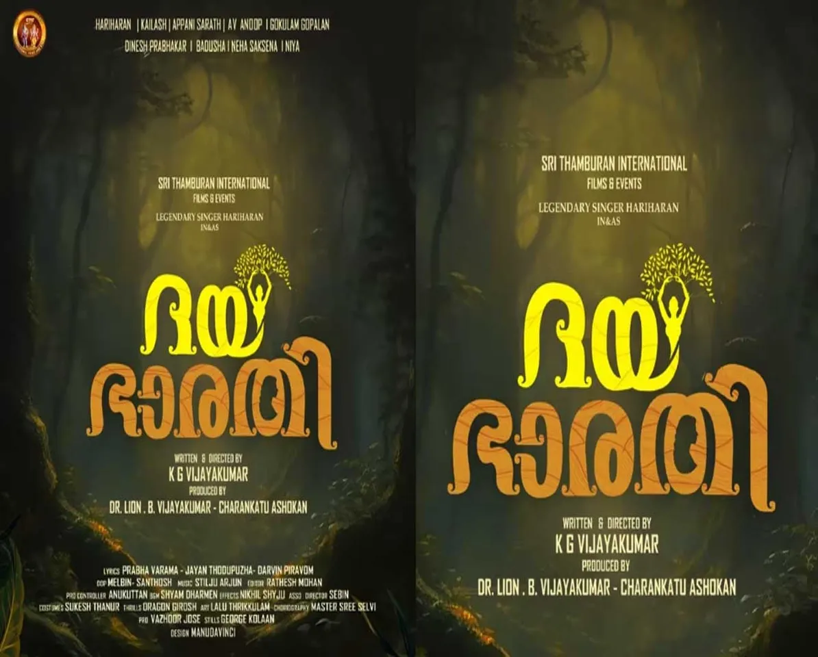 daya bharathi.jpg