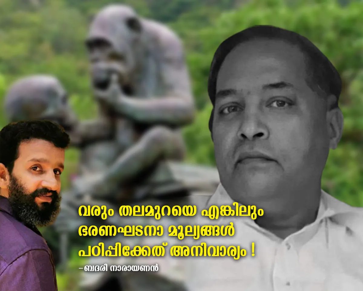 badari narayanan article