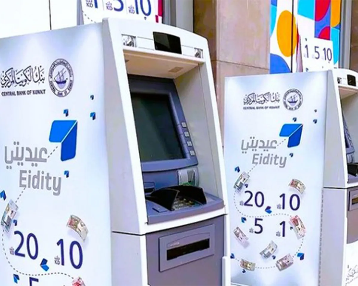 eidiyya-atm