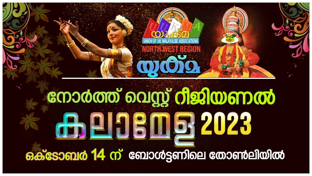 kalamela