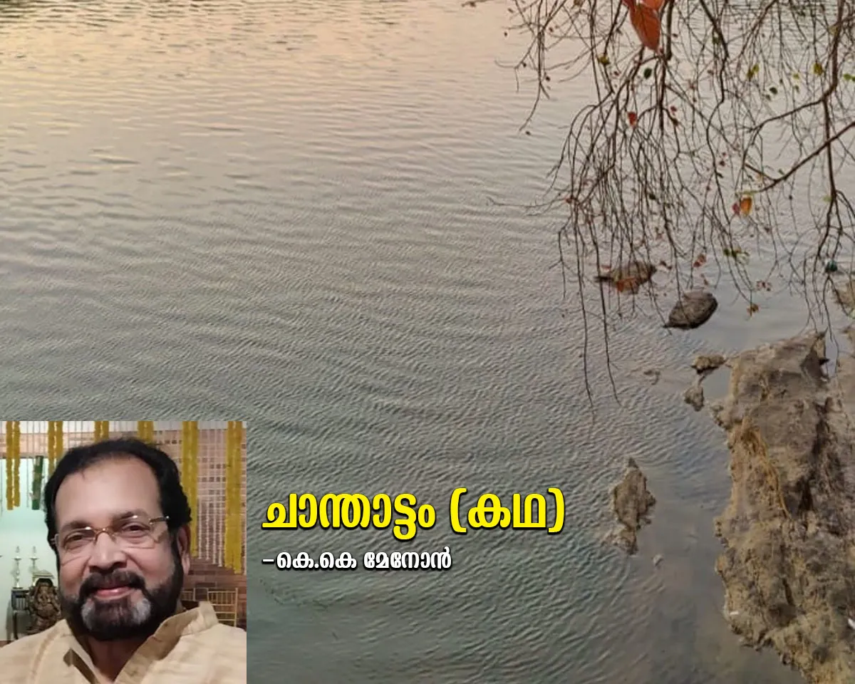 kk menon chanthattam
