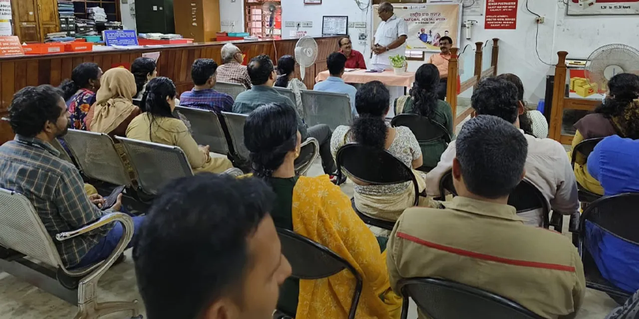 postal day kozhikode-2