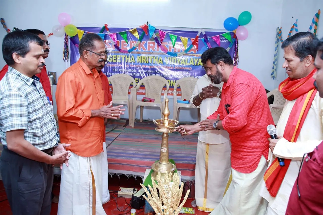 sreekrishna sangeetha vidyalayam