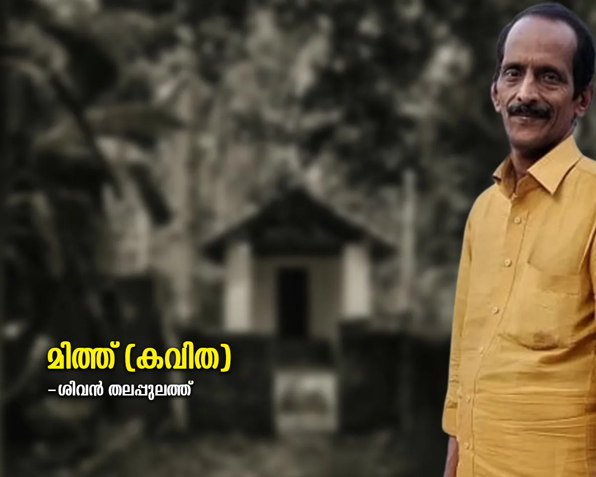 sivan thalappulathu