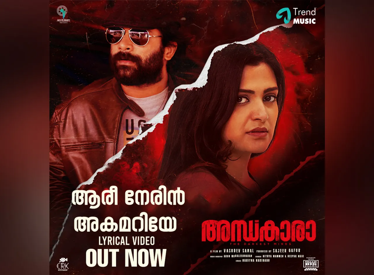 andhakara-2