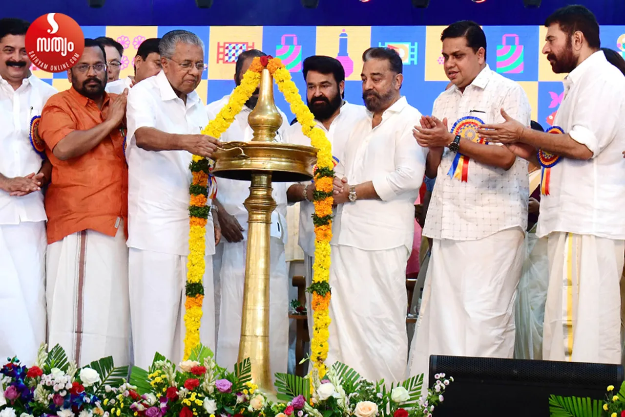 keraleeyam inauguragion