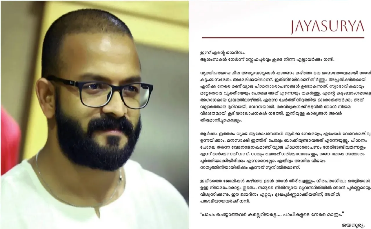jayasurya Untitledchar