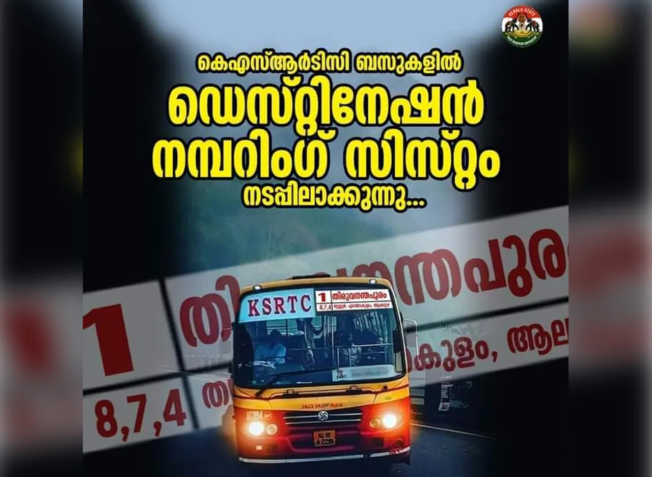 ksrtc destination numbering system