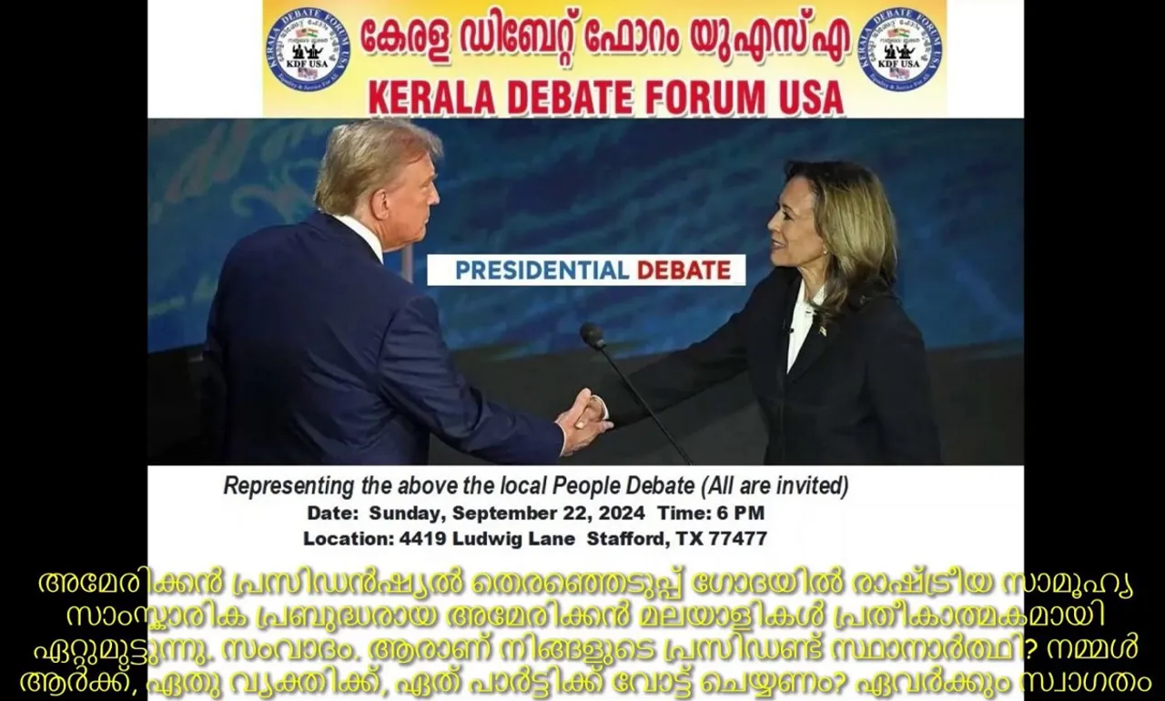 kerala debate forum usa-2