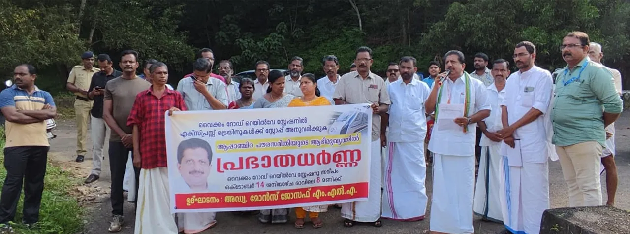 apanchira paura samithi dharna