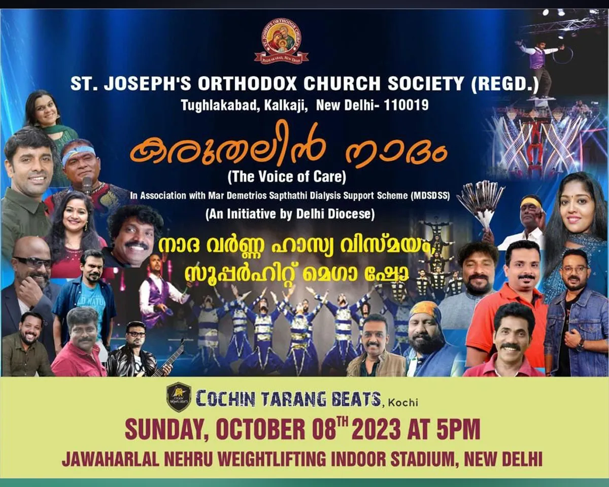 karuthalin nadam