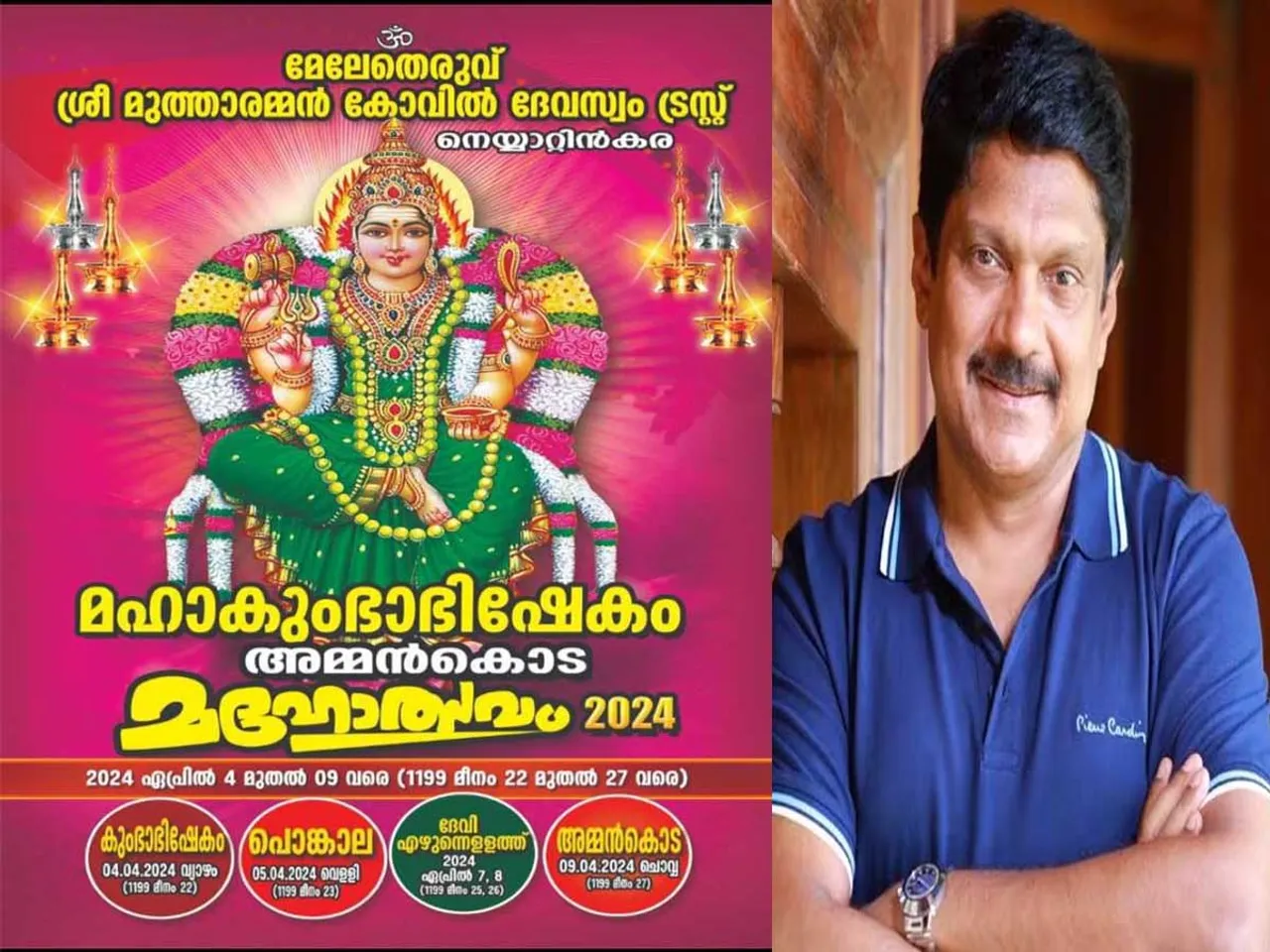 g venugopal mutharammal.jpg