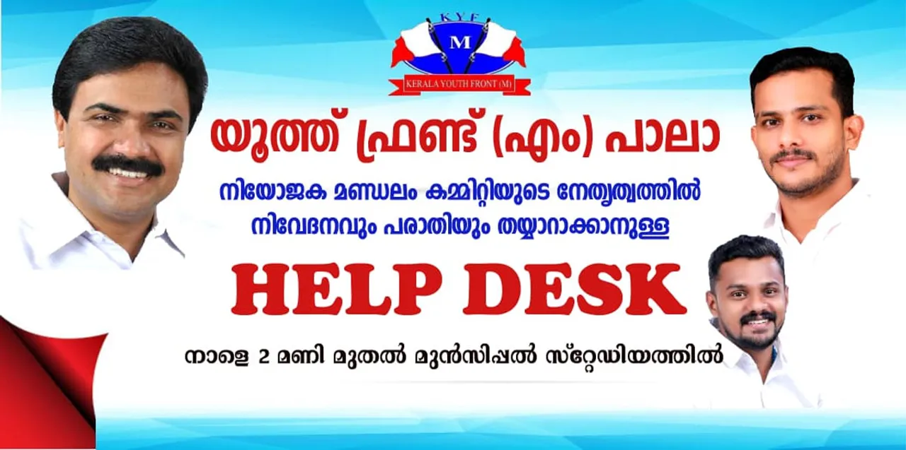 youth front m help desk