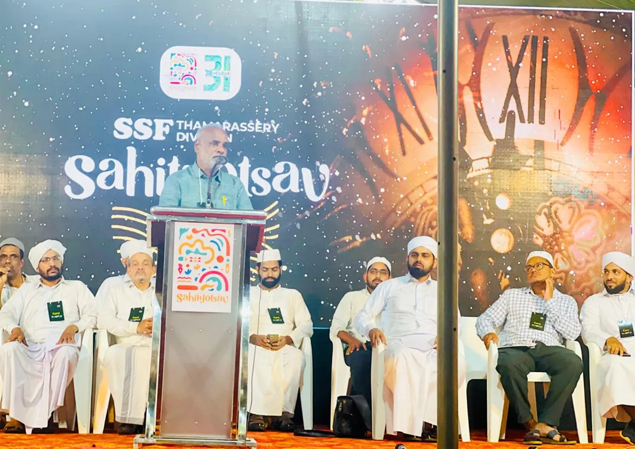 sahithyolsav inauguration