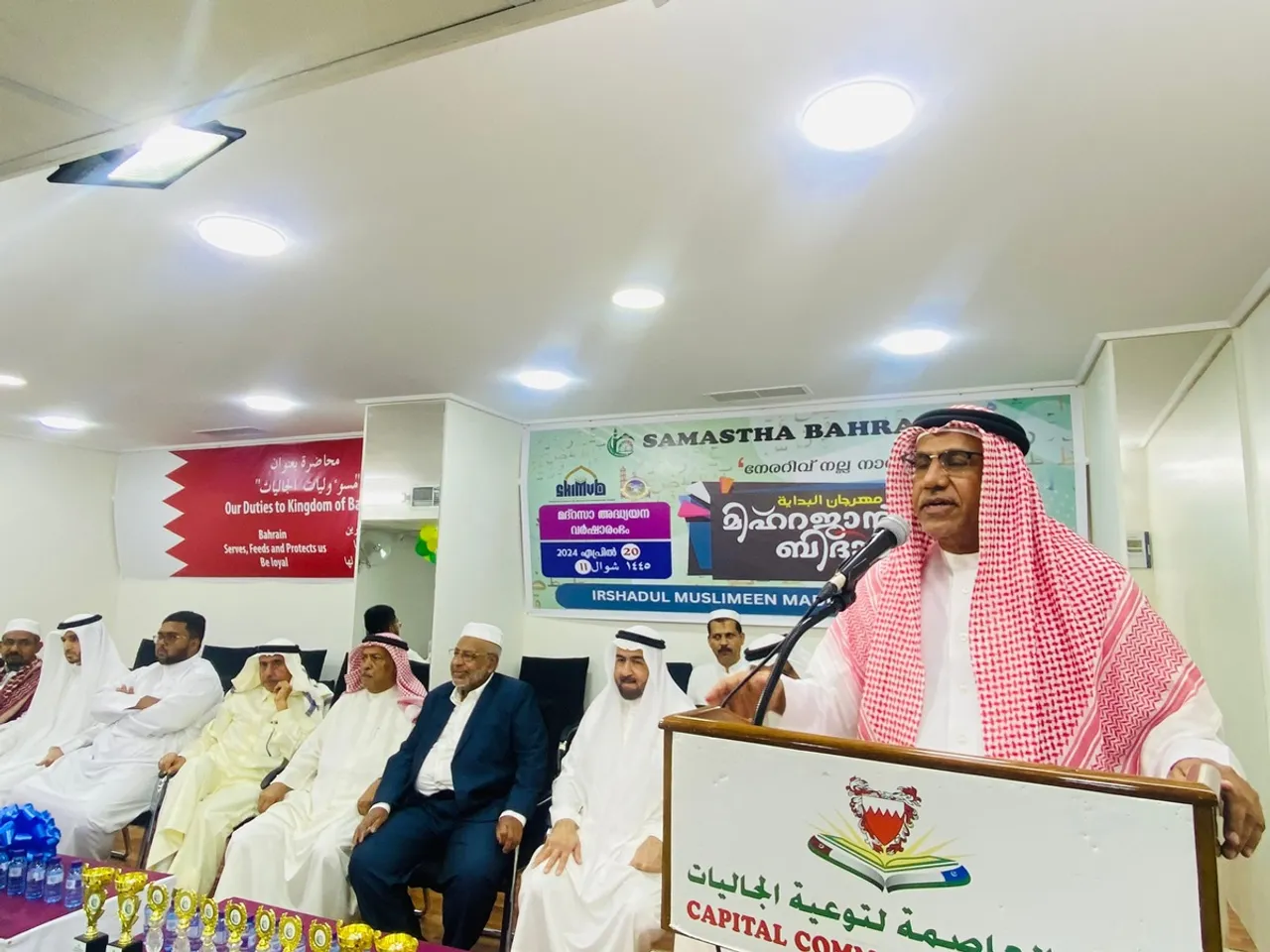 samastha bahrain1