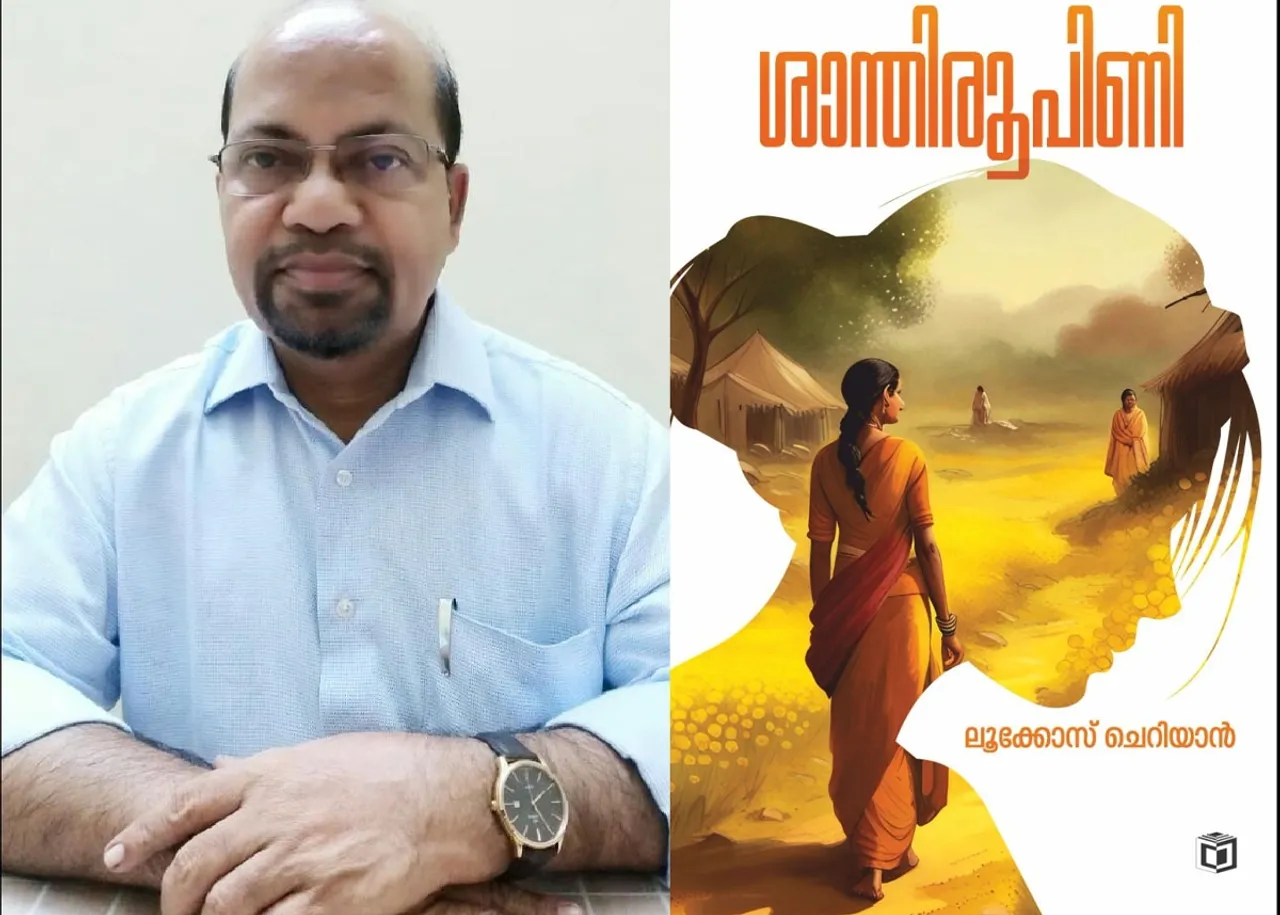 santhiroopini