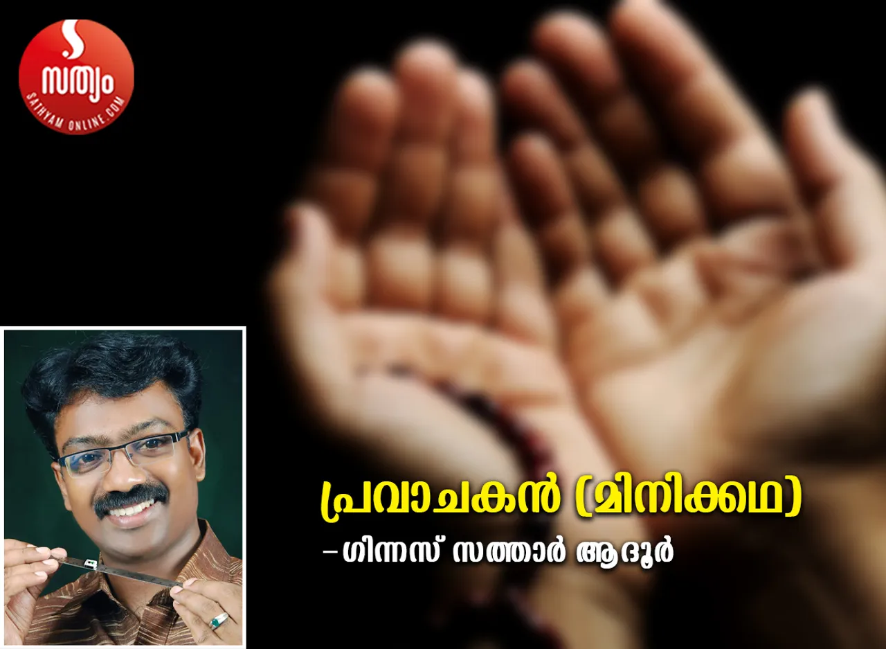guiness sathar adoor story