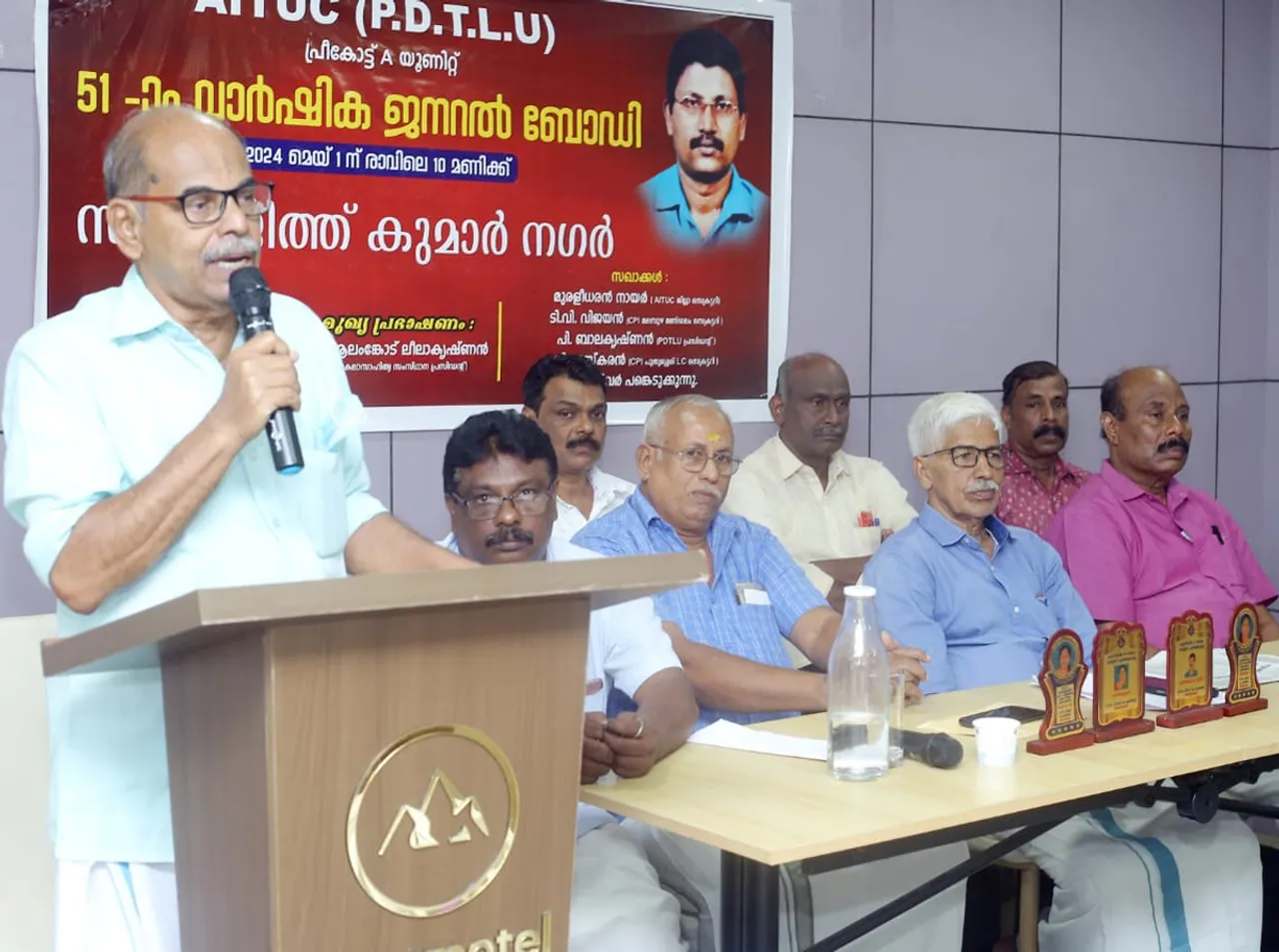 aituc general body meeting