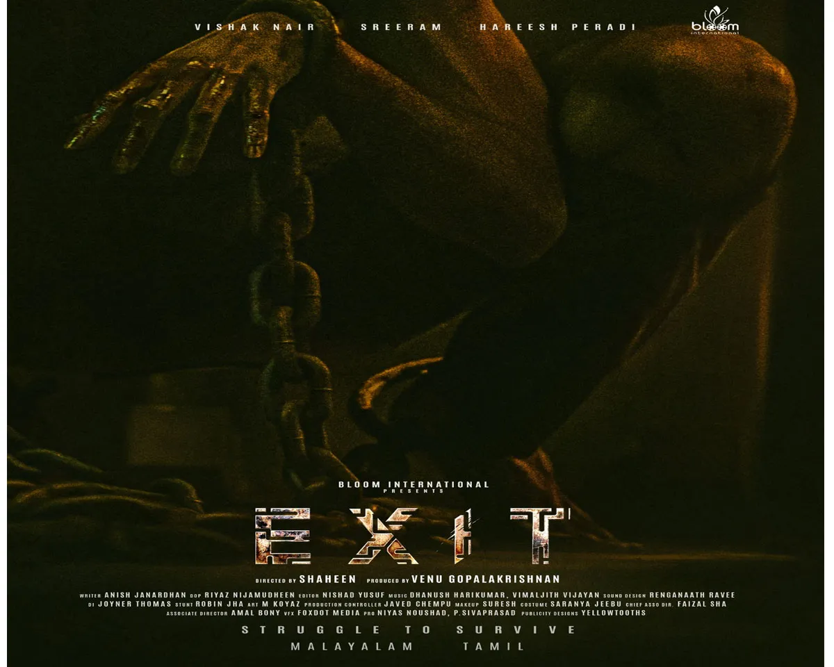 exit movie