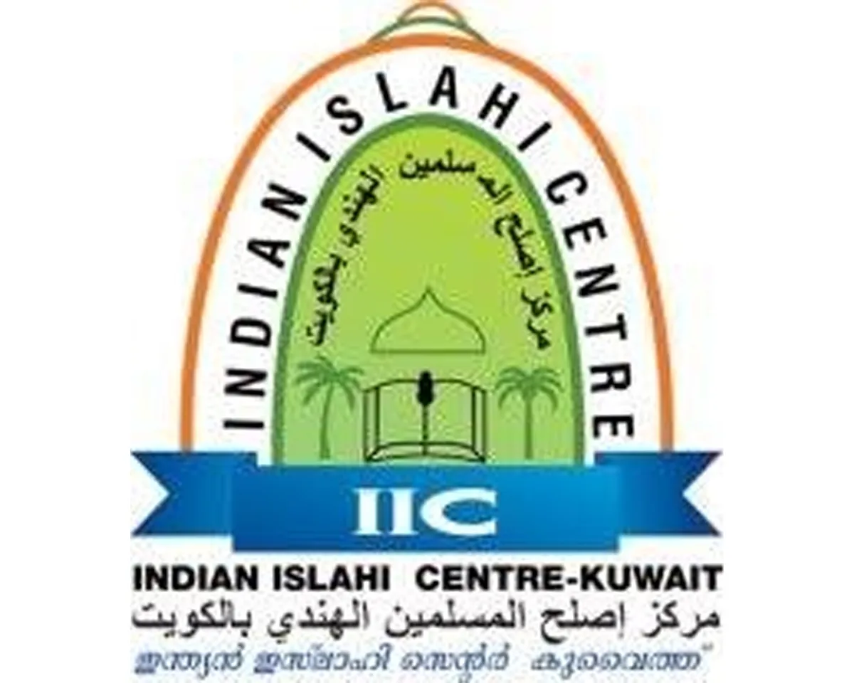 iic kuwait-3