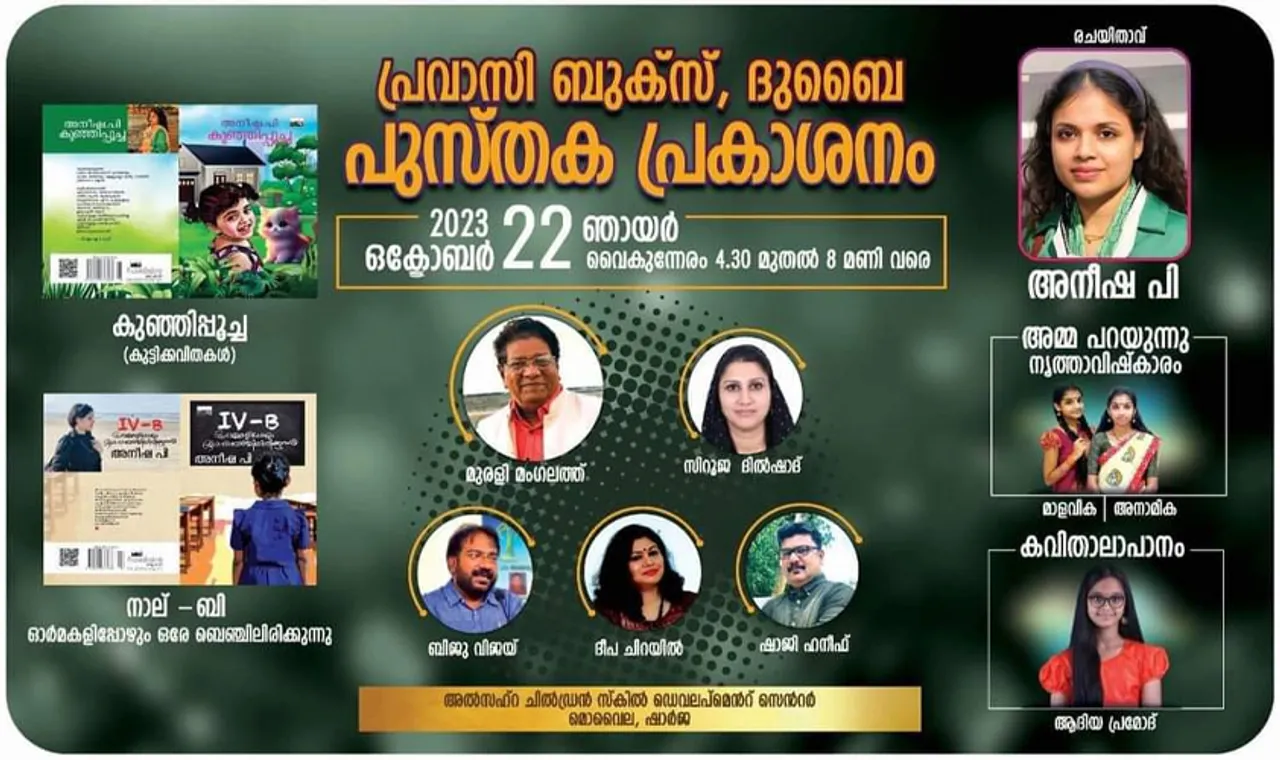 book release charjah