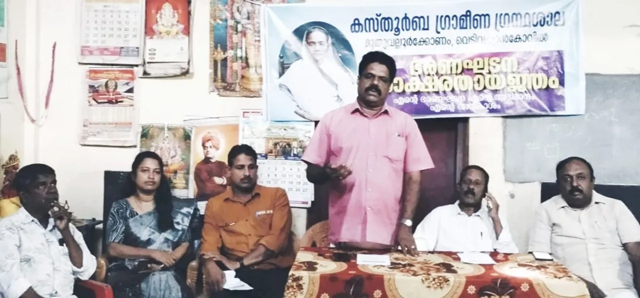 kasthoorba libraty