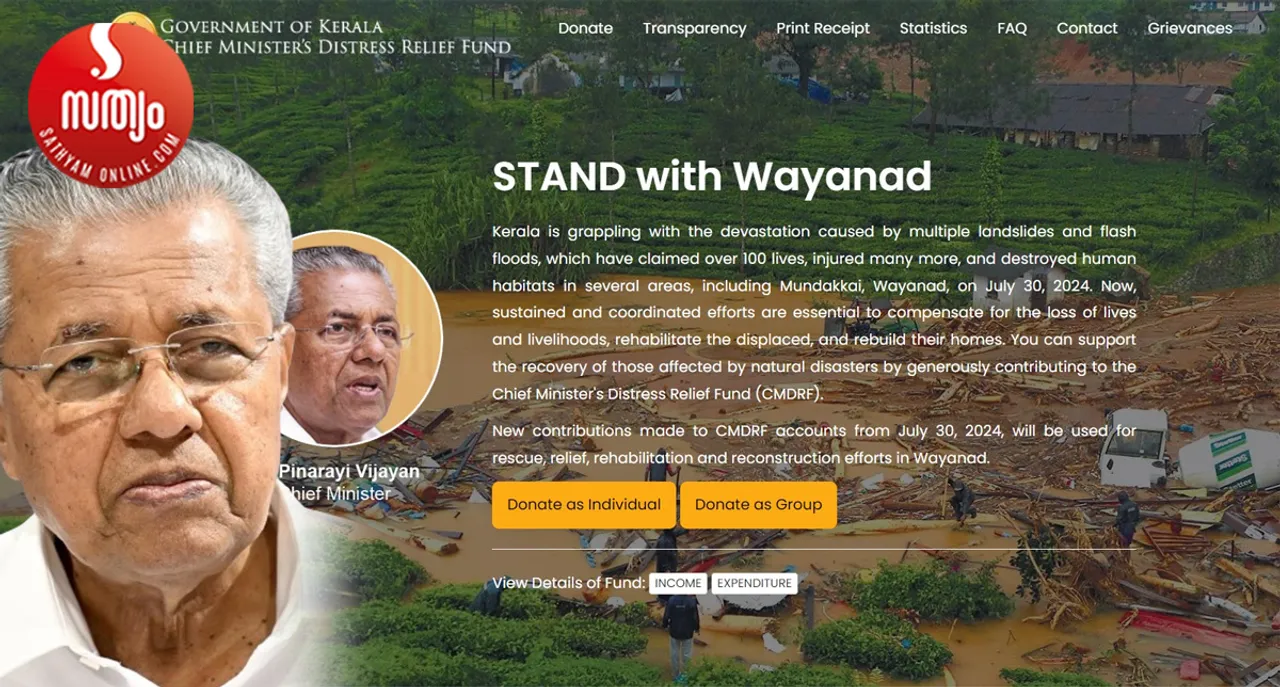 pinarai vijayan distress relief fund