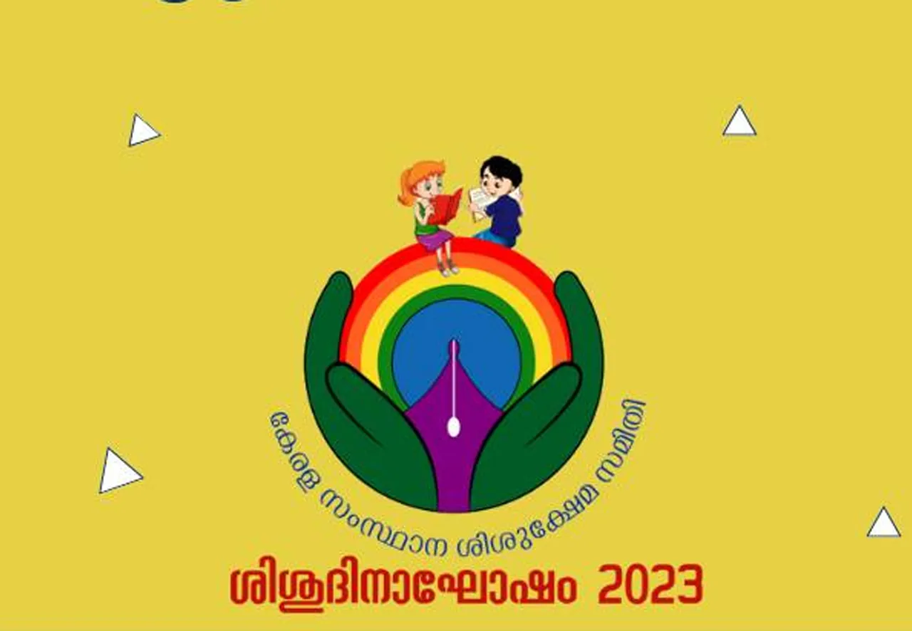 childrens day alappuzha