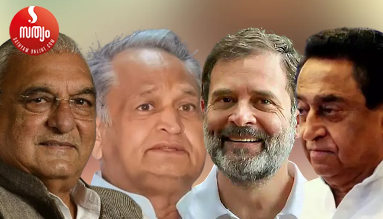 phoopendar singh hooda ashok gehlot rahul gandhi kamalnath