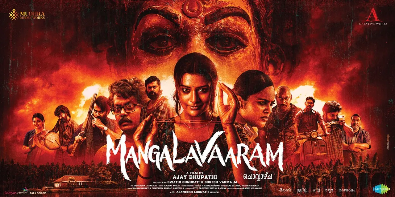 mangalvaram